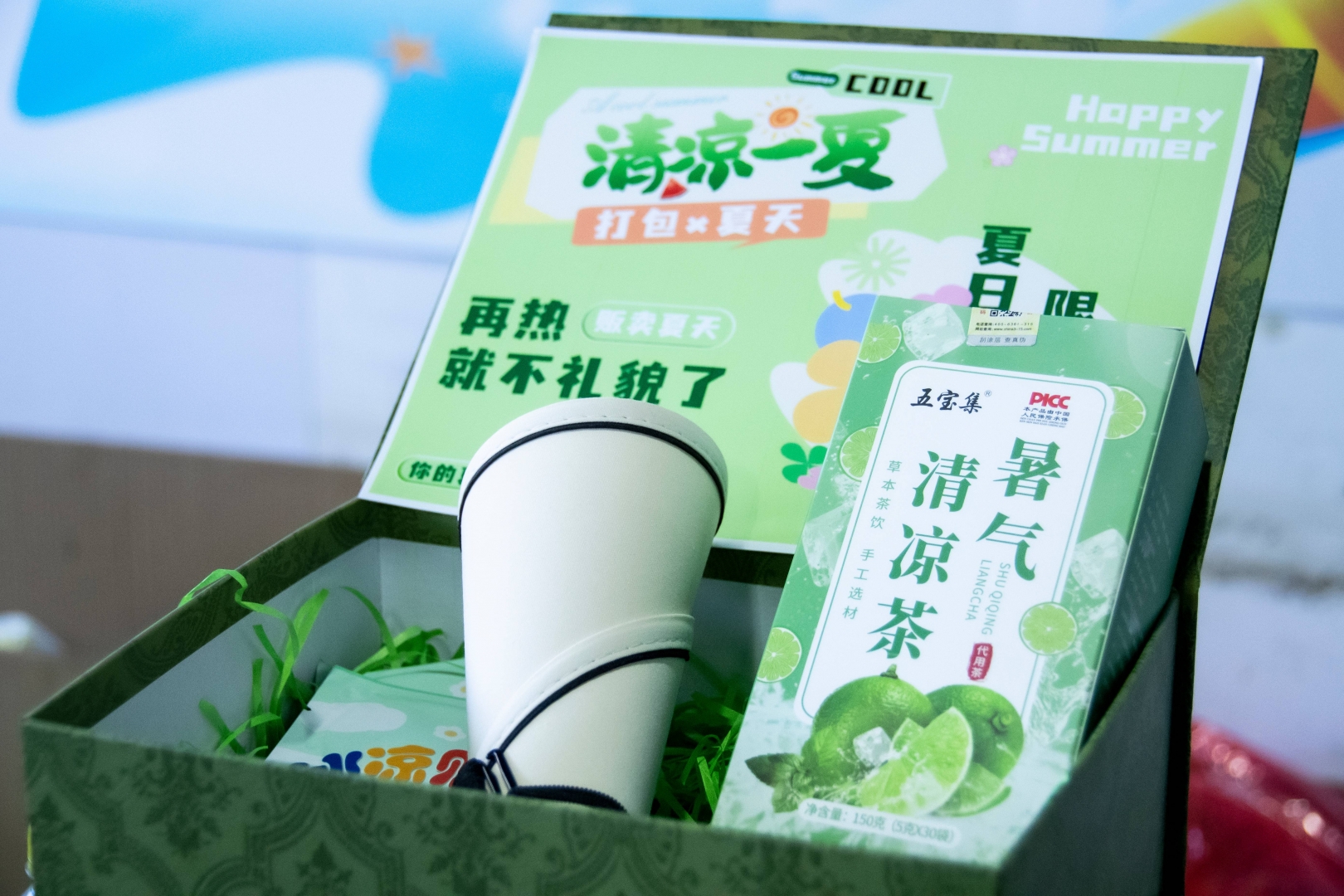 清涼物資1(1).jpg